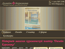 Tablet Screenshot of design-keramika.ru